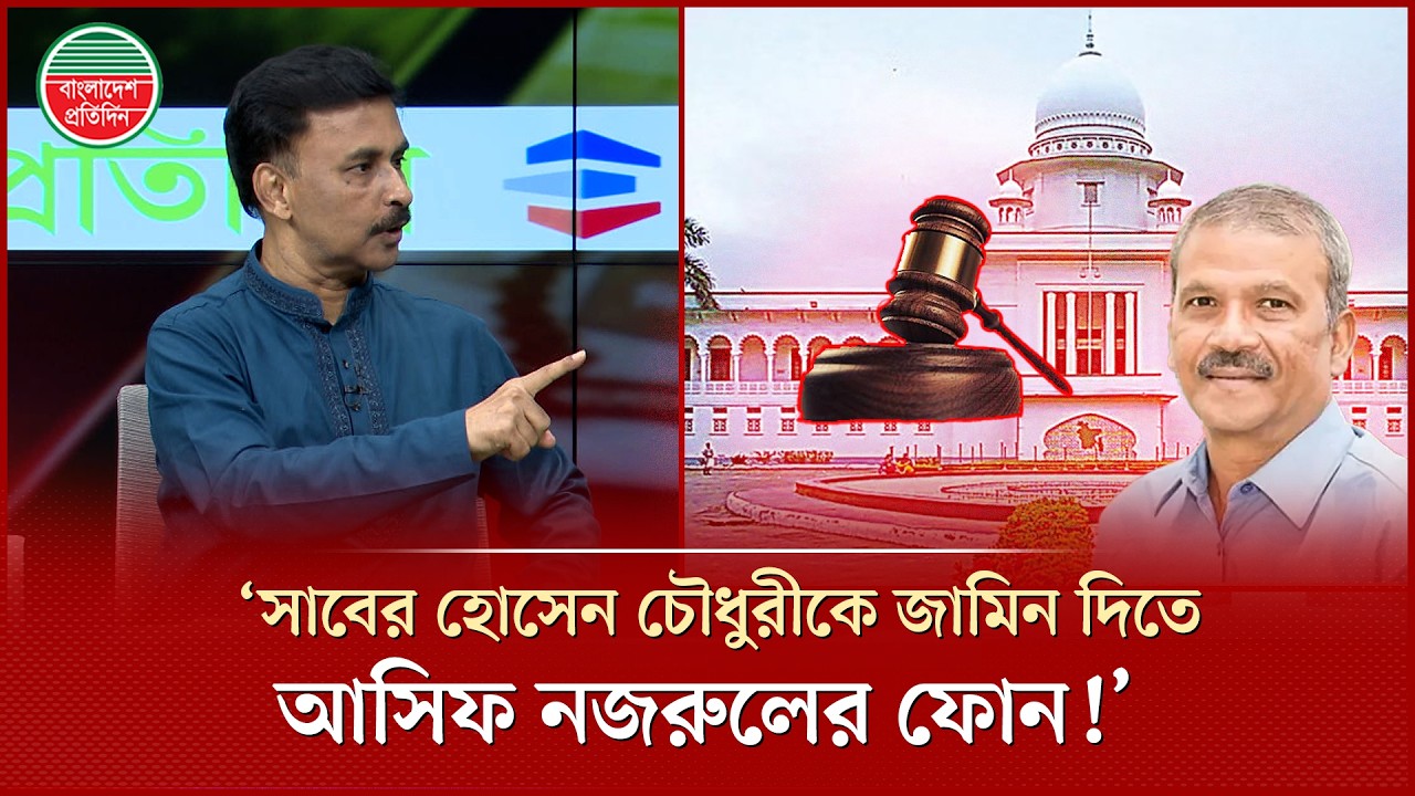 বিচারের আড়ালে যা ঘটে জানালেন বিএনপি নেতা মোশাররফ আহমেদ ঠাকুর | BNP | Talkshow