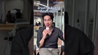 กำลังเปรียบเทียบระบบ ERP อยู่รึเปล่า ปรึกษาเราได้ทันที  #erp #MotionERP #odoo