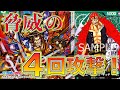 【ワンピカード】脅威の4回攻撃！緑キッドデッキに光月おでんとヤマトを入れて対戦してみた！第1弾環境緑キッドデッキの強化！ONE PIECE Card Game「なべりっじトレカチャンネル」
