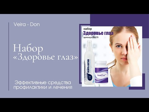 Как сохранить здоровье глаз и остроту зрения.