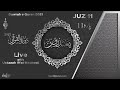 Dawrah e Quran 2021 | Para 11 l دورۂ قرآن  I Live With  Ustazah Iffat Maqbool l NurulQuran l