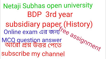BDP nsou history subsidiary paper //MCQquestionanswer