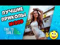 Смех до слез | Лучшие приколы 2021 Май | Best Coub 2021 №209