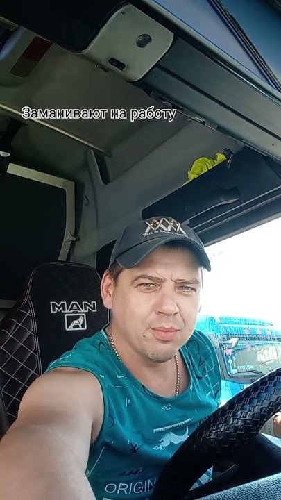 заманивают на работу дальнобойщиков #водитель #дальнобой - YouTube
