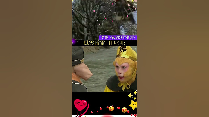 黑神話《#敢問路在何方-2》#刀郎 #黑神話 #天命人 #悟空 #黑悟空  #孫悟空 #西遊記 #猴子 #黑神話悟空 #遊戲科學 #AAA #遊戲 #唐三藏