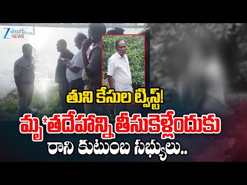 Big Twist in Tuni Case: 63 Year Old Thatika Narayana Rao | తుని కేసుల ట్విస్ట్! | Zee Telugu News - ZEE24TELUGUNEWS