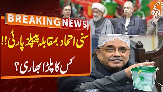 Sunni Ittehad Vs PPP | NA-148 By Election Updates | Breaking News | GNN