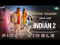 Indian 2 first single  thatha vararu  kamal hassan  anirudh  release date  promo  anirudh