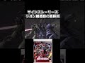ジオン編感動の最終回【機動戦士ガンダムサイドストーリーズ】　#gundam 　 #機動戦士ガンダム