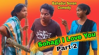 Sohagi I Love You//Part-2//Bahadur Soren Santali Comedy//Bs Entertainment