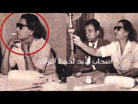 نبع المعرفة 6 ام كلثوم صناعة يهودية