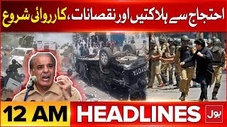 Azad Kashmir Protest Updates | Headlines At 12 AM | PM Shehbaz Sharif Take Big Action