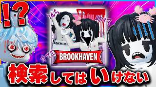 『検索してはいけない言葉』をロブロックスで調べるとヤバイと都市伝説になっているので検証してみた🔍【roblox/ホラー/ウワサ】 screenshot 5