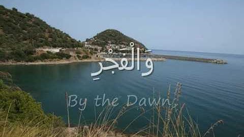 سورة الفجر للشيخ أبوبكر الشاطري  collo  Algeria