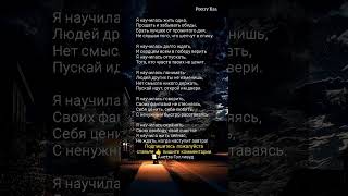 💫Я научилась жить одна 📜 Анетта Голливуд #стихиожизни #любовь #поэзия #душа #одна