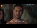 مشهد لنفس وطاهر من الحلقة 49 مترجم من مسلسل اشرح ايها البحر الاسود