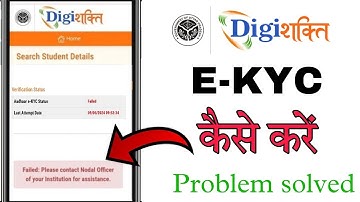 Digishakti e kyc kaise kare/ Failed please contact nodal officer of your instructions for assistance