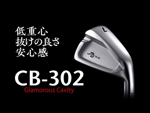 2023年新商品 CB-302やさしさだけではない。 - YouTube