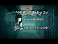 Bolte Bolte _Cholte cholte🎧 || Bengali lofi ||imaran mahumudl | Tanjin trisha || 2022 Bangla lofi Mp3 Song