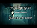 Bolte Bolte _Cholte cholte🎧 || Bengali lofi ||imaran mahumudl | Tanjin trisha || 2022 Bangla lofi