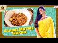 Kaadai Muttai Thokku | Non-Veg Recipe in Tamil | Cooku With Comali Series | Theatre D