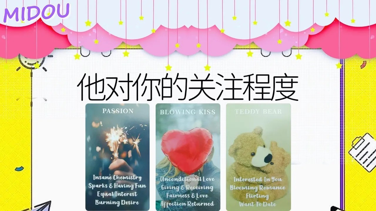 Ta對你的關注程度有多高會頻繁的看你的訊息或動態嗎對你有怎樣的期待曖昧卡頓 冷戰 拉扯 分手斷聯timeless 1