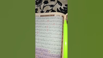سورة آل عمران 😌❤️ #القرآن_الكريم #explore #اكسبلور #قرآن #تيك_توك #تلاوة_خاشعة #لايك #quran