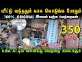 குளிருக்கு வெதுவெதுப்பா இருக்கும் வெயிலுக்கு குளுகுளுனு இருக்கும் | Cheapest Ilavam Panju Mattress