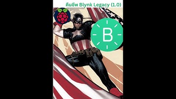 การติดตั้ง Blynk Legacy Server บน DigitalOcean Cloud