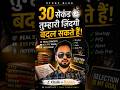 Teacher बनना है? ये देखो पहले! ⚡#shorts #viral #governmentjobs #aspirants #teacher #trending