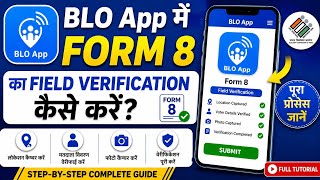 BLO App Me Form 8 Ka Field Verification Kaise Karen | Step By Step Full Process 2026