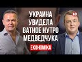 Україна побачила ватне нутро Медведчука – Віталій Сич, Сергій Фурса