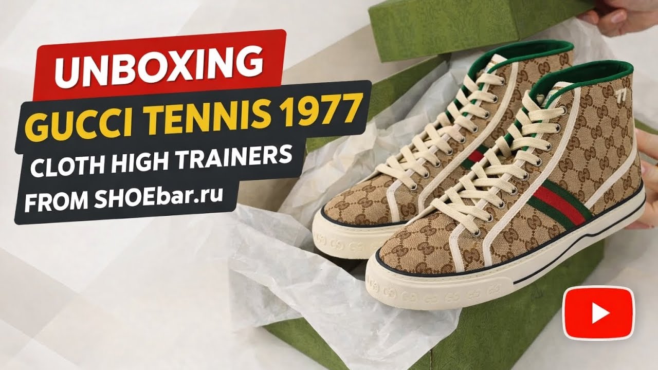 Unboxing 1977 Gucci Tennis Sneakers 👟🔥 Vintage Luxury from Shoebar.ru!