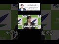 【小野田紀美大臣】「私としては報道にお答えする立場にはございません」5月13日 小野田大臣記者会見 自民党 高市総理 日本維新の会