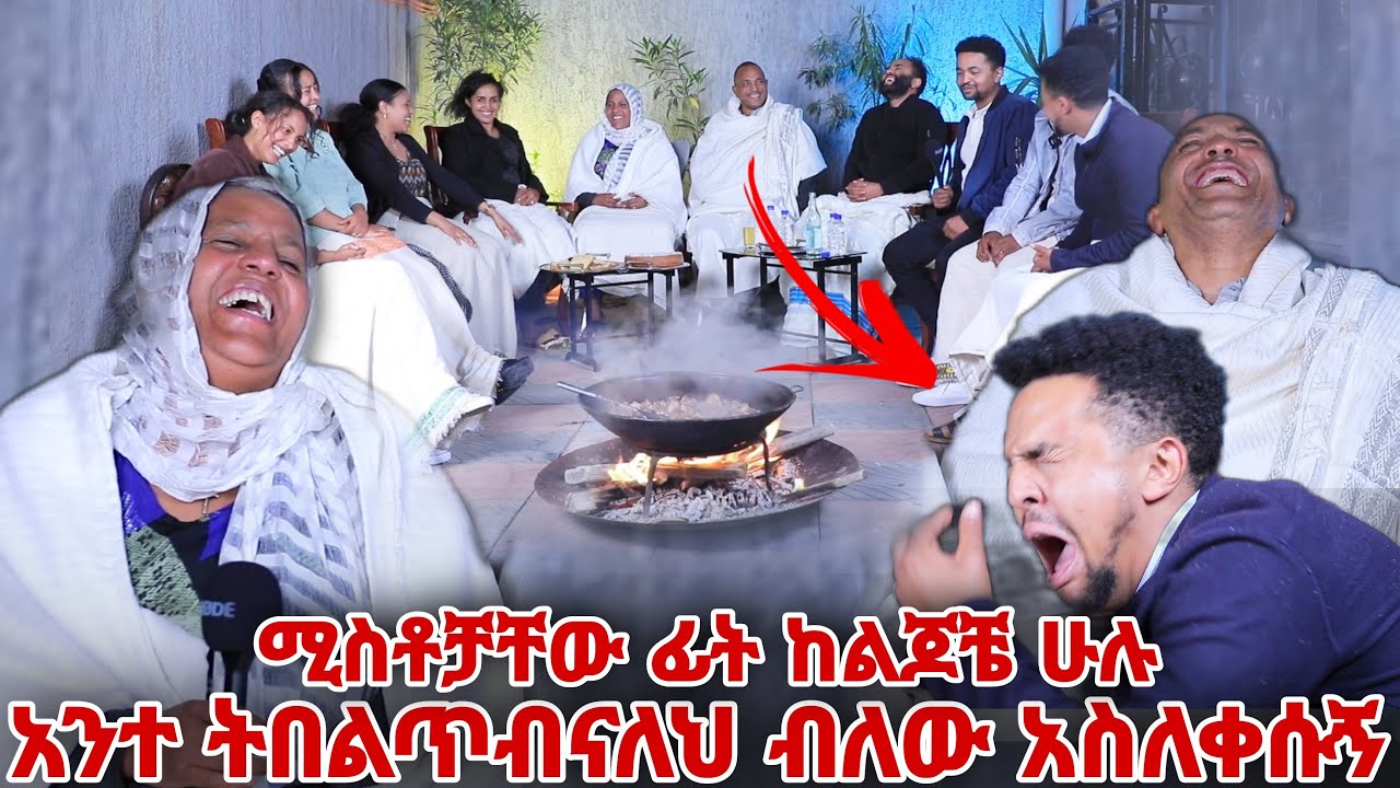 በሚስቶቻቸው ፊት አንተ ትበልጥብናለህ ብለው አስለቀሱኝ