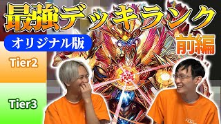 WMP RANKING 2022 デュエルマスターズ WMP RANKING 2022