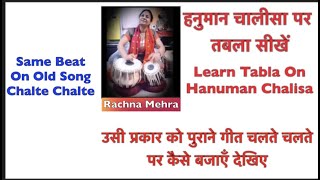 Bhajani Kaharwa Taal variation #19 & 20Tabla class lesson #89Rachna MehraOnline classes available