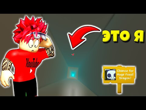 Видео: БАГОМ ВЫКОПАЛ ВСЮ ШАХТУ DIGSITE В PET SIMULATOR 99 ROBLOX