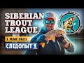 Видеоотчет с SIBERIAN TROUT LEAGUE