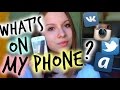 Download What's On My iPhone? || ЧТО В МОЕМ ТЕЛЕФОНЕ? What's On My iPhone? || ЧТО В МОЕМ ТЕЛЕФОНЕ?