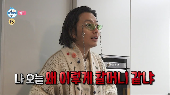 [나 혼자 산다 예고] ＜코드 쿤스트 이사 기념 아웃렛 여는 날 🥳 배우 이동휘 등장! & 이주승과 마더즈(?)의 군산 여행 🧳＞ 483회, MBC 230217 방송