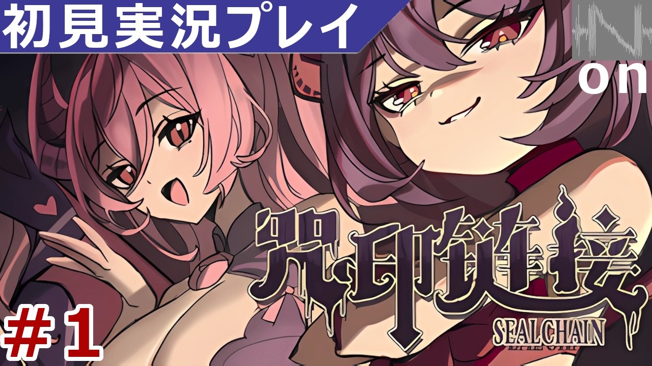 【Seal Chain・実況01】パズル要素の強いビルド構築の、2D見下ろしツインスティックシューター