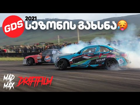 DRIFTFILM - Georgian Drift Series 2021 გახსნა