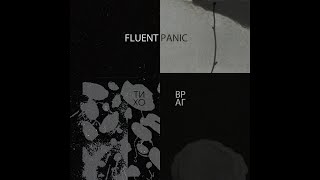 Fluent Panic - Тихо