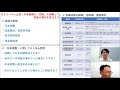 【税理士解説】サラリーマン必見！年末調整の「控除」を理解して税金の還付を受けよう