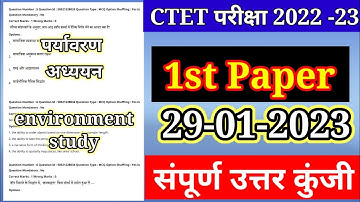 CTET Analysis 2022-23 | CTET Today Paper(29 Jan.) CTET Paper 1 Analysis(environment study/पर्यावरण )