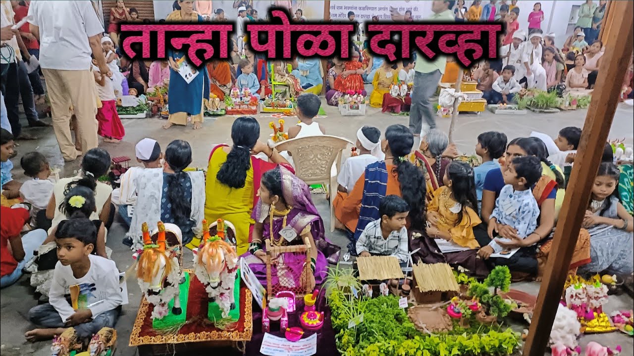Tanha Pola Darwha || तान्हा पोळा दारव्हा || #bailpola #pola #darwha ST ...