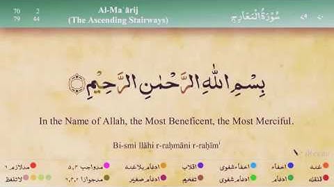 Quran: 70 Surah Al - Ma'arij, سورة المعارج، Сура Аль - Мааридж (Ступени)