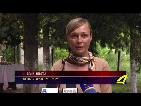 პირველი ლედი ბოლნისს ესტუმრა 08 -06- 2017