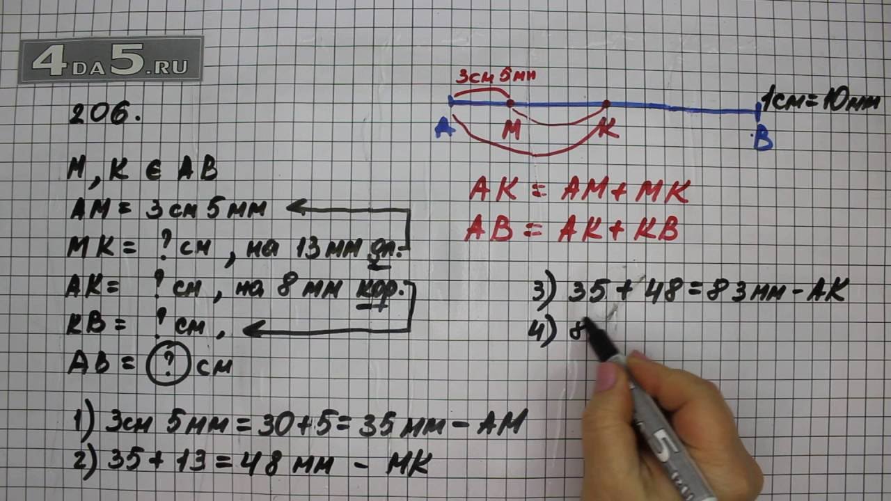 Математика пятый класс упражнение 6.66. Математику упражнение 206. Номер 206 математика 5. Математика 5 класс страница упражнение 206. Гдзматиматика 5 класс 1 часть упражнение 206.